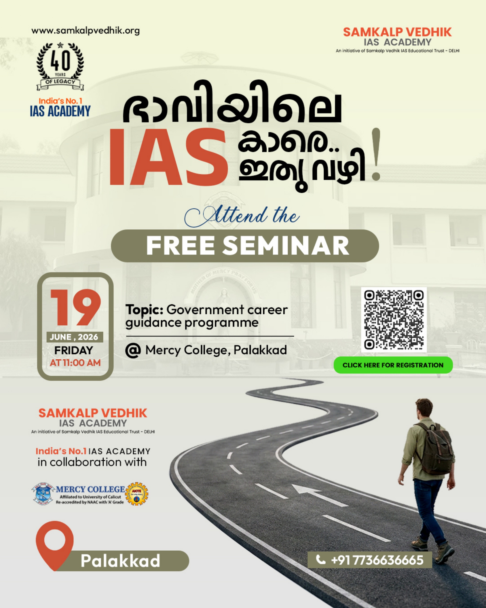 IAS ACADEMY - FREE SEMINAR